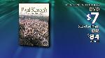 Paul Simon's Concert In The Park DVD